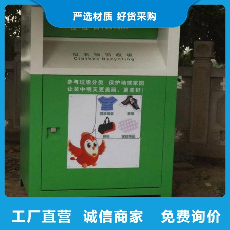 呼伦贝尔|锡林郭勒|阿拉善|乌海|通辽|乌兰察布|赤峰【 旧衣回收箱,垃圾分类房当地厂家值得信赖】-锐思滚动灯箱宣传栏路灯箱候车亭生产厂家(呼和浩特市分公司)