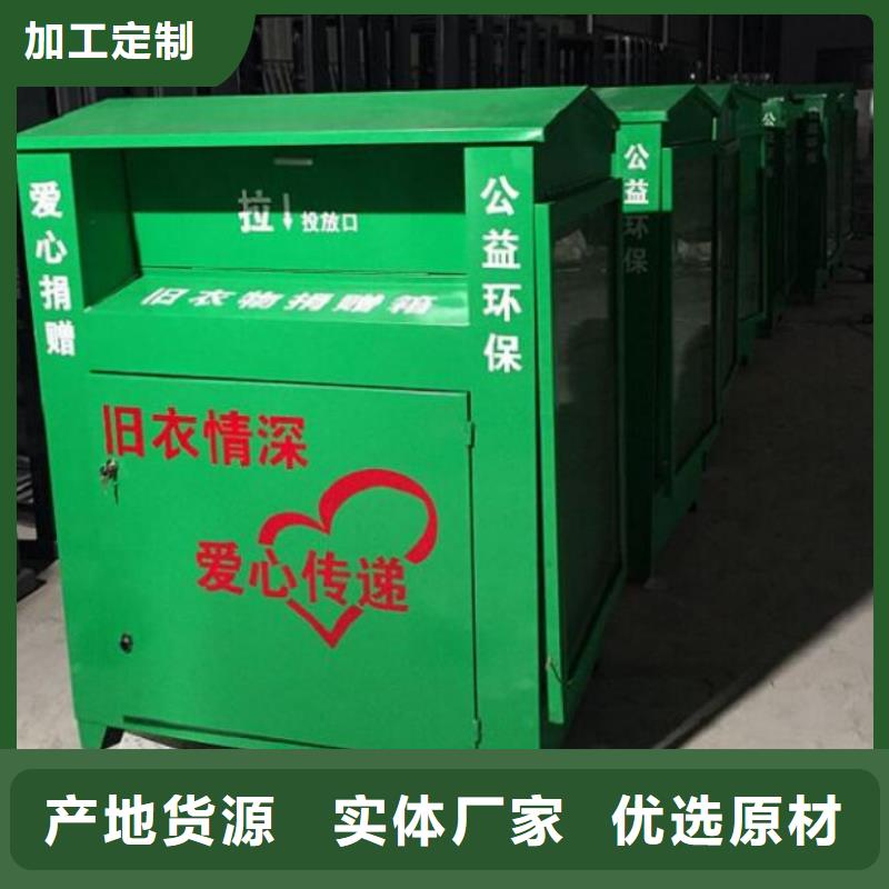 呼伦贝尔|锡林郭勒|阿拉善|乌海|通辽|乌兰察布|赤峰【 旧衣回收箱,垃圾分类房当地厂家值得信赖】-锐思滚动灯箱宣传栏路灯箱候车亭生产厂家(呼和浩特市分公司)