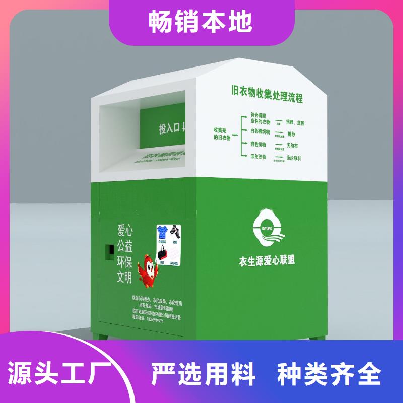 【旧衣回收箱】-灯杆灯箱免费询价-服务范围包括双柏|元谋|文山|大理|西双版纳|怒江|红河等