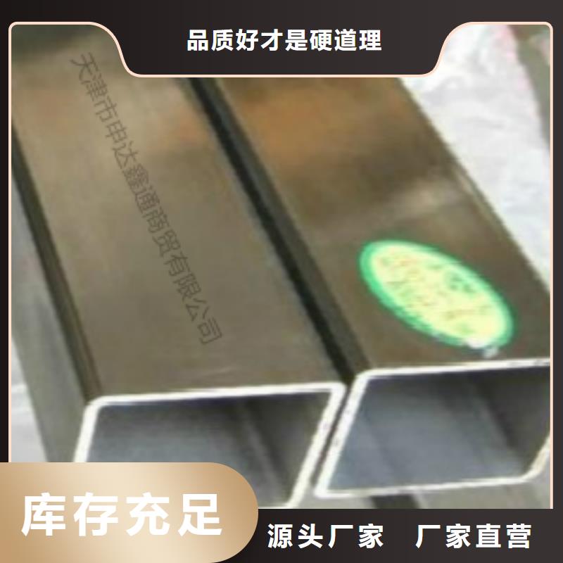 【 扁通 D品质服务诚信为本】-申达鑫通商贸(盘锦市分公司)