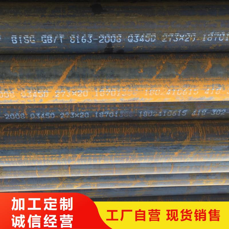 Q345D无缝钢管C为您提供一站式采购服务