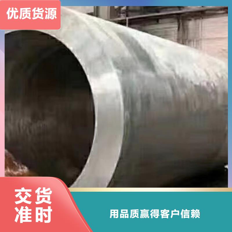 Q345D无缝钢管合金钢管好厂家有担当