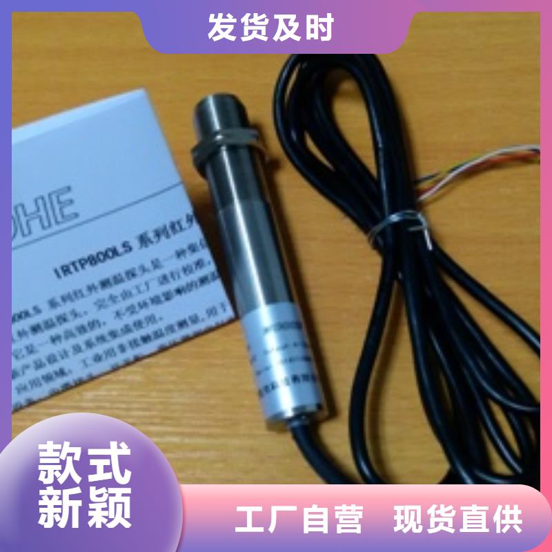 IRTP300LIRTP300L红外测温传感器大品牌值得信赖