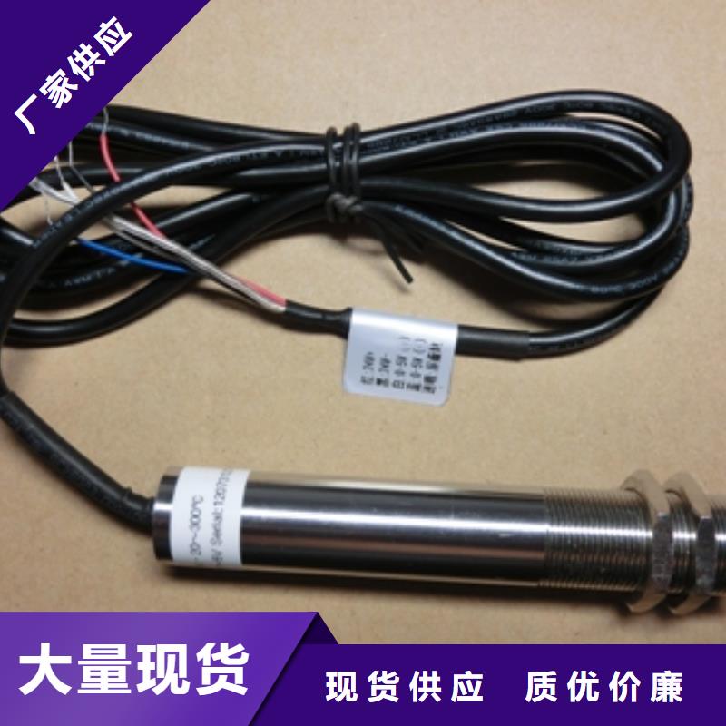 IRTP300L【IRTP300L红外测温传感器】发货迅速