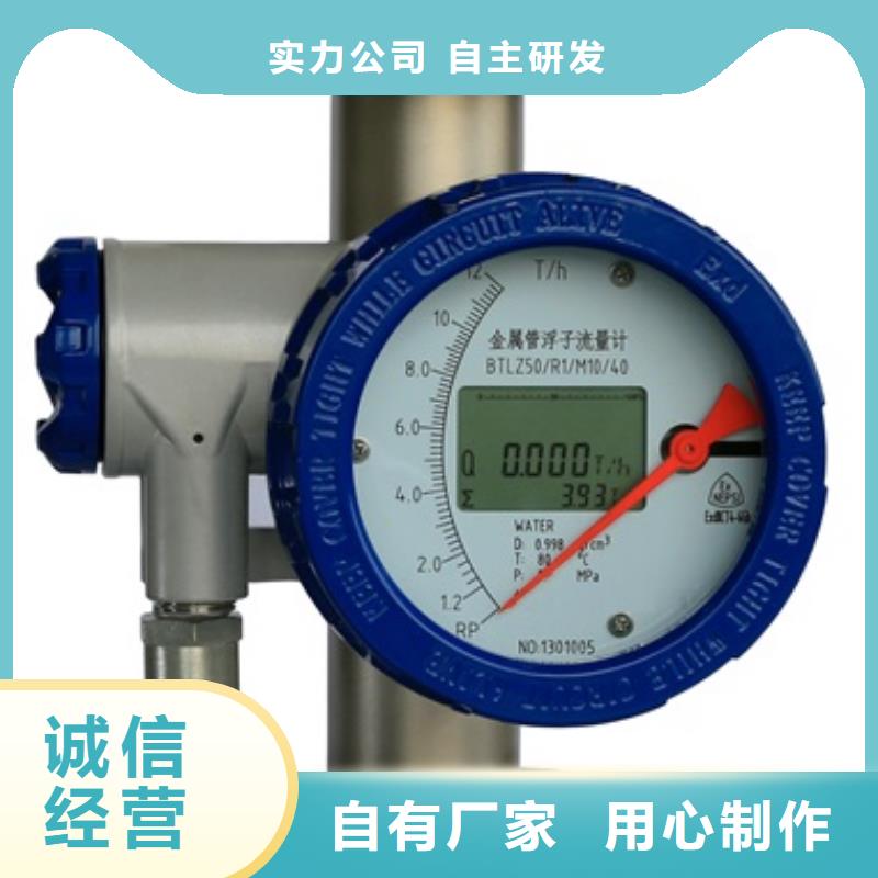 内衬PTFE金属转子流量计_红外探头多种规格库存充足