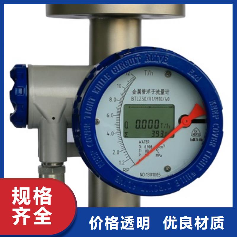 内衬PTFE金属转子流量计_红外探头多种规格库存充足