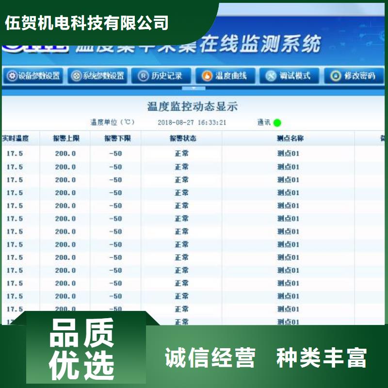 温度无线测量系统_【金属转子流量计】价格实惠工厂直供