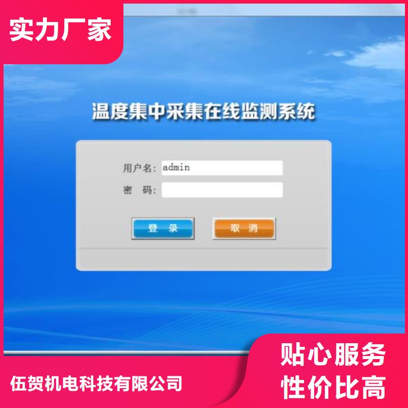 【温度无线测量系统】_吹扫装置实体诚信经营
