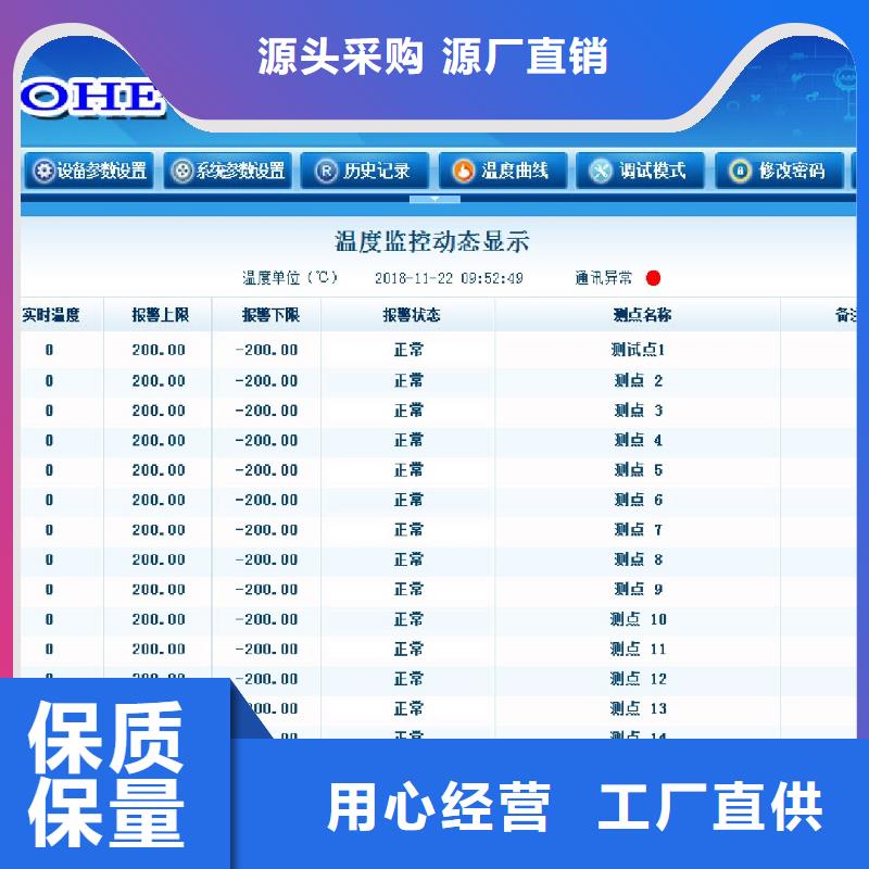 温度无线测量系统IRTP300L红外测温传感器让客户买的放心