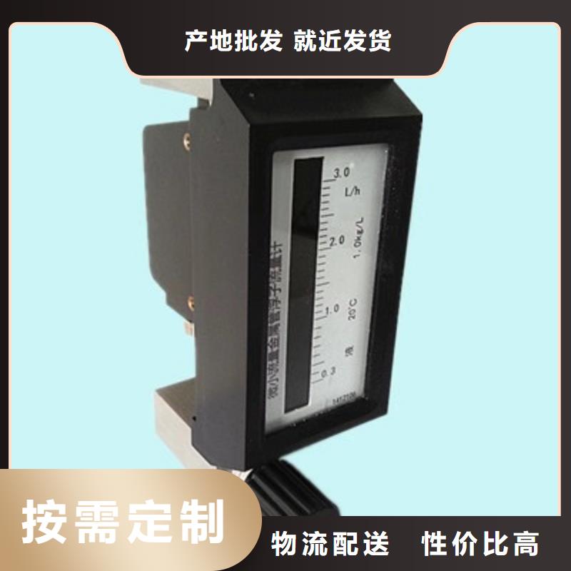 【微小流量计金属转子流量计严格把关质量放心】