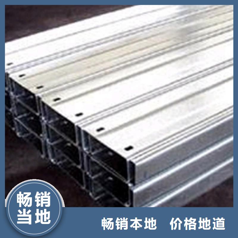 C型钢-【热镀锌槽钢】质检严格放心品质-市场覆盖|武定|大姚|迪庆|昭通|西双版纳|红河|临沧-三玖采购网