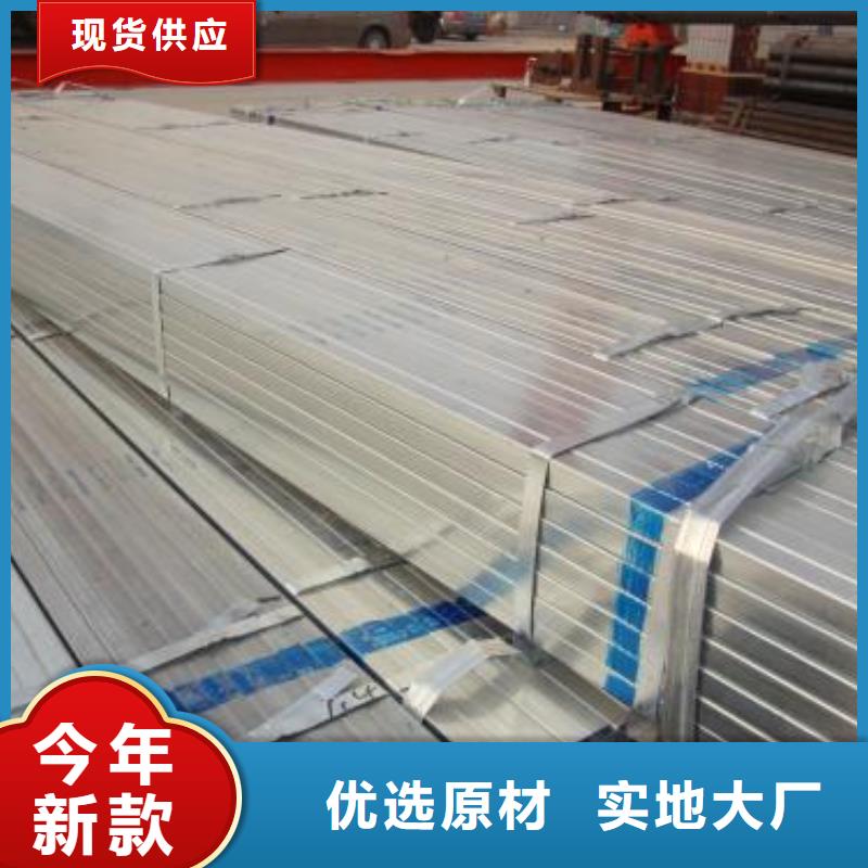镀锌方管热镀锌C型钢拒绝伪劣产品