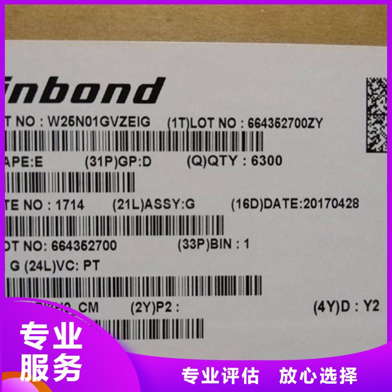 【DRAM】,LPDDR3高价回收-服务区域包括惠州|潮州|广州|肇庆|汕头等-产品视频