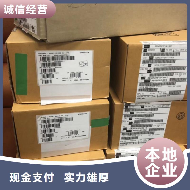 【DRAM】,LPDDR3高价回收-诚信回收库存电子(中山市分公司)-三玖采购网