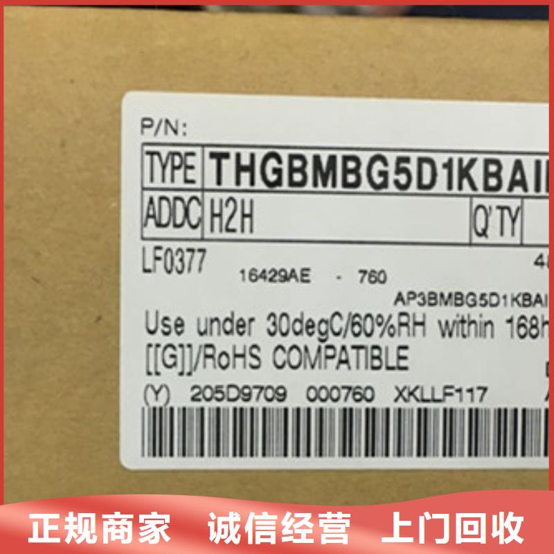 厂家【DRAM】,LPDDR3高价回收
