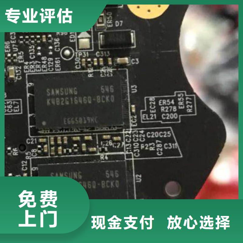 【DRAM】-回收内存芯片上门收购《诚信》