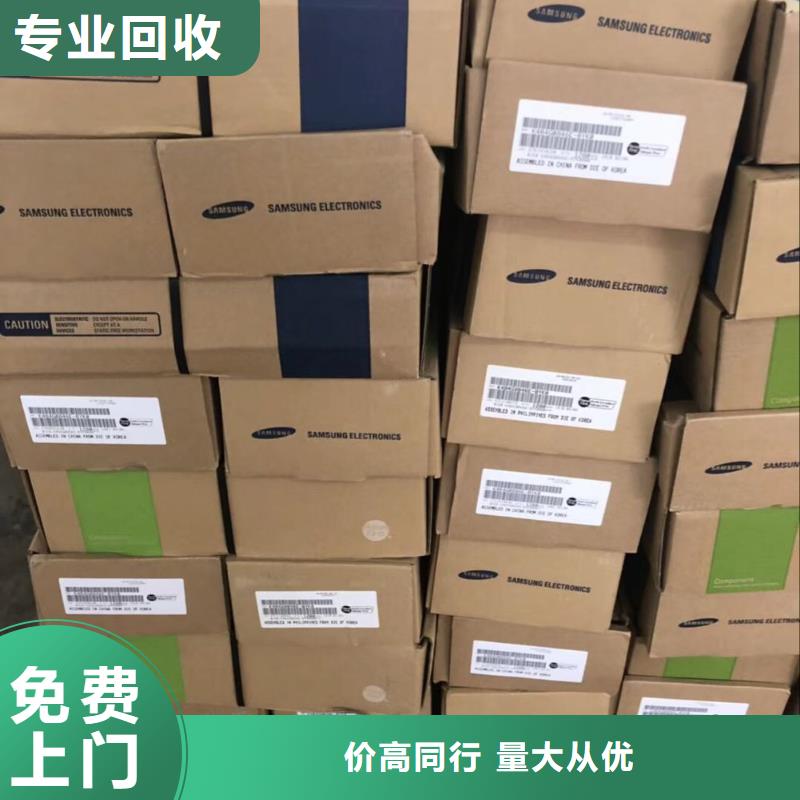 【DRAM】-回收内存芯片上门收购《诚信》