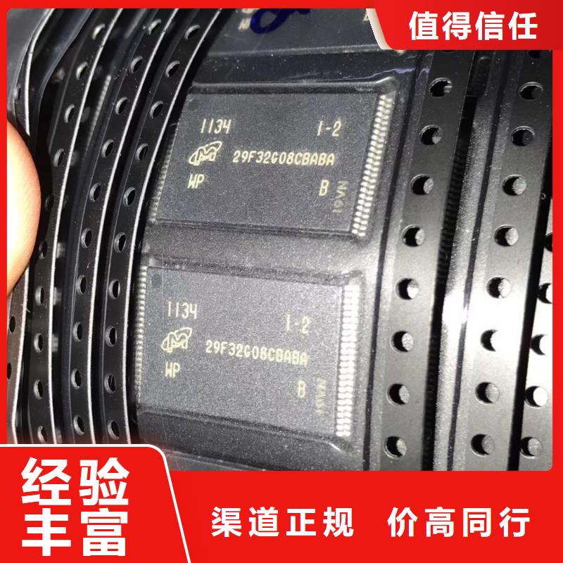 【DRAM】-回收内存芯片上门收购《诚信》