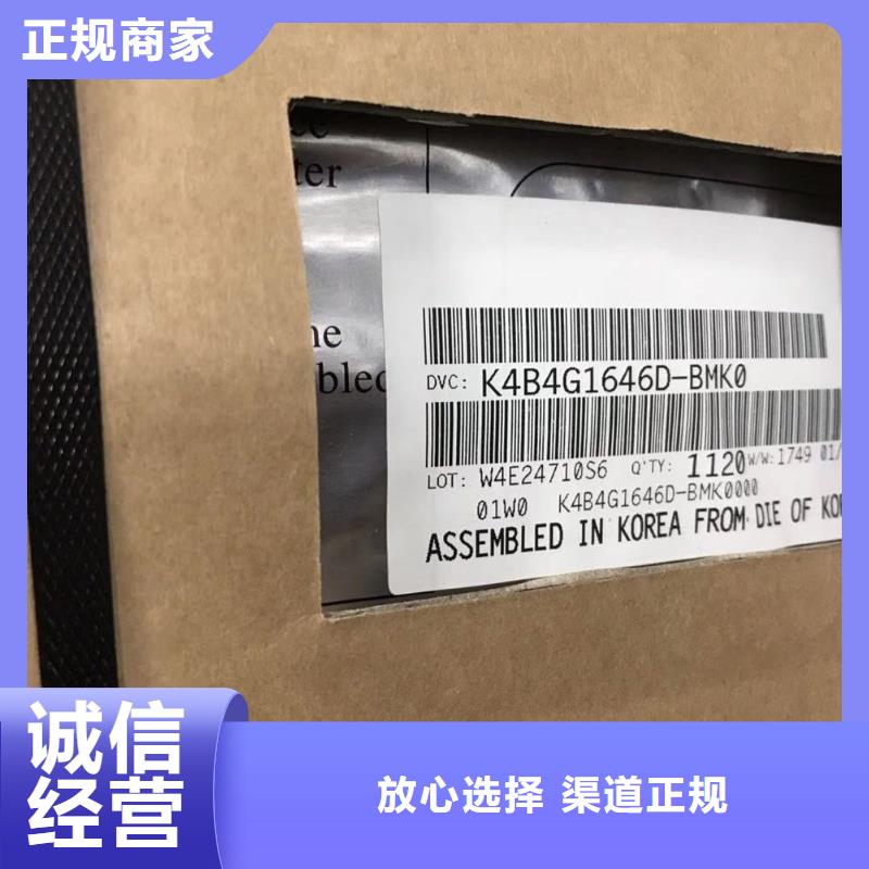 【DRAM】-回收内存芯片上门收购《诚信》