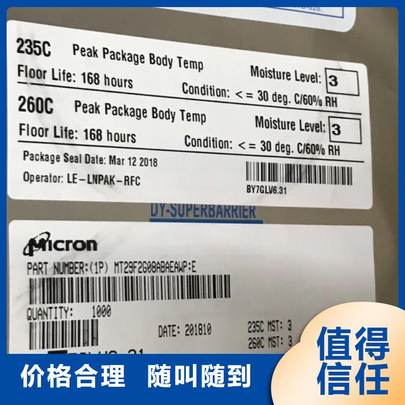 【DRAM】-回收内存芯片上门收购《诚信》