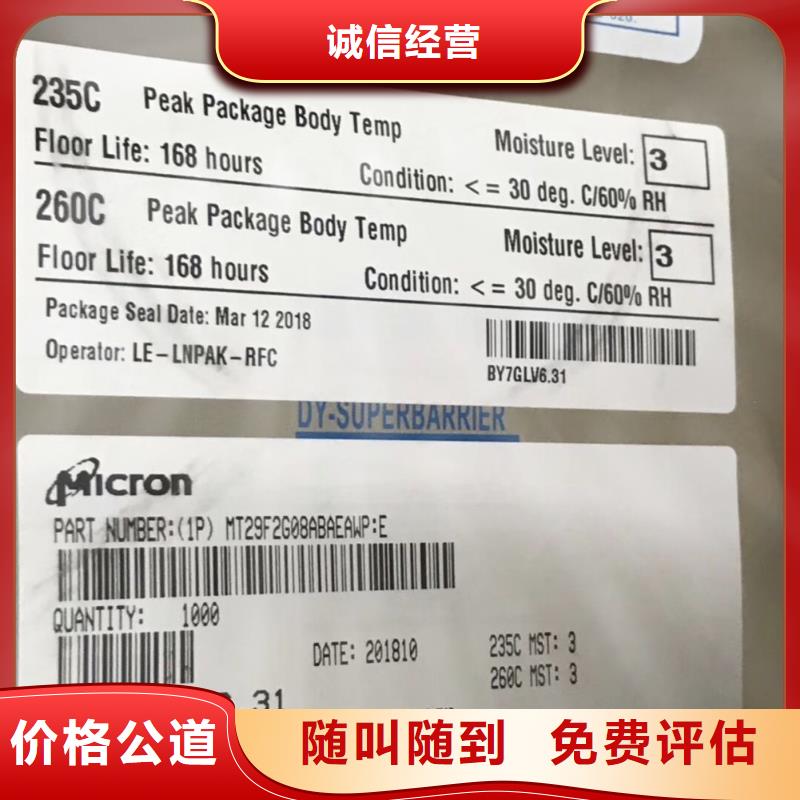 【DRAM】,LPDDR3高价回收-服务区域包括惠州|潮州|广州|肇庆|汕头等-产品视频