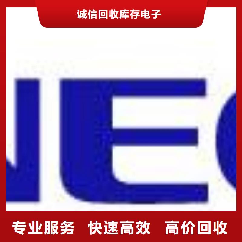 看货报价1811-【回收内存芯片】长期高价回收