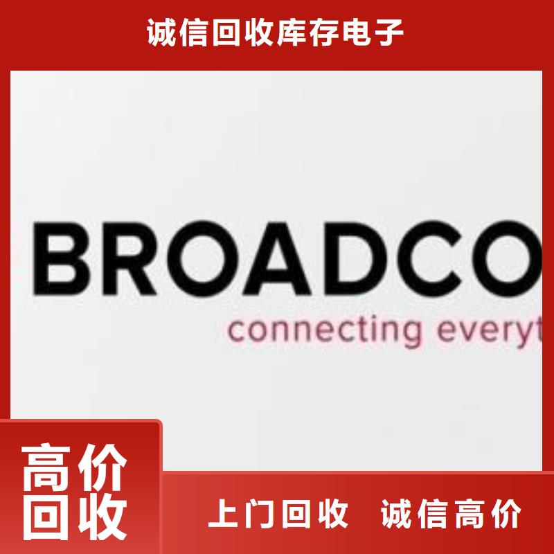 【 181120 DDR3DDRIII专业回收】诚信