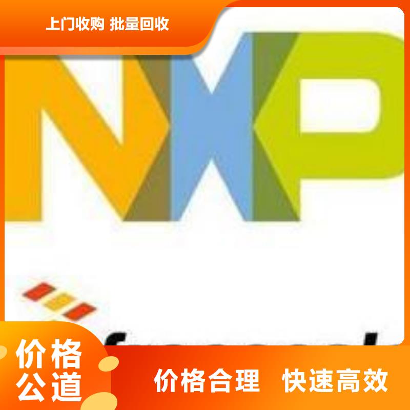 上门回收181120,【回收内存芯片】专业评估