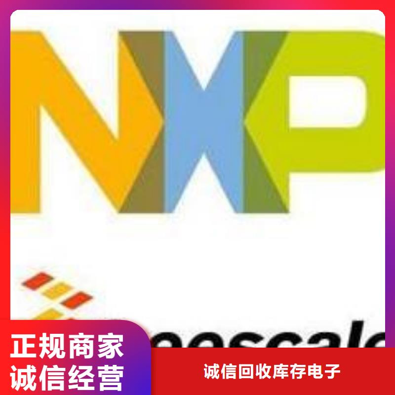 【 181120 DDR3DDRIII专业回收】诚信