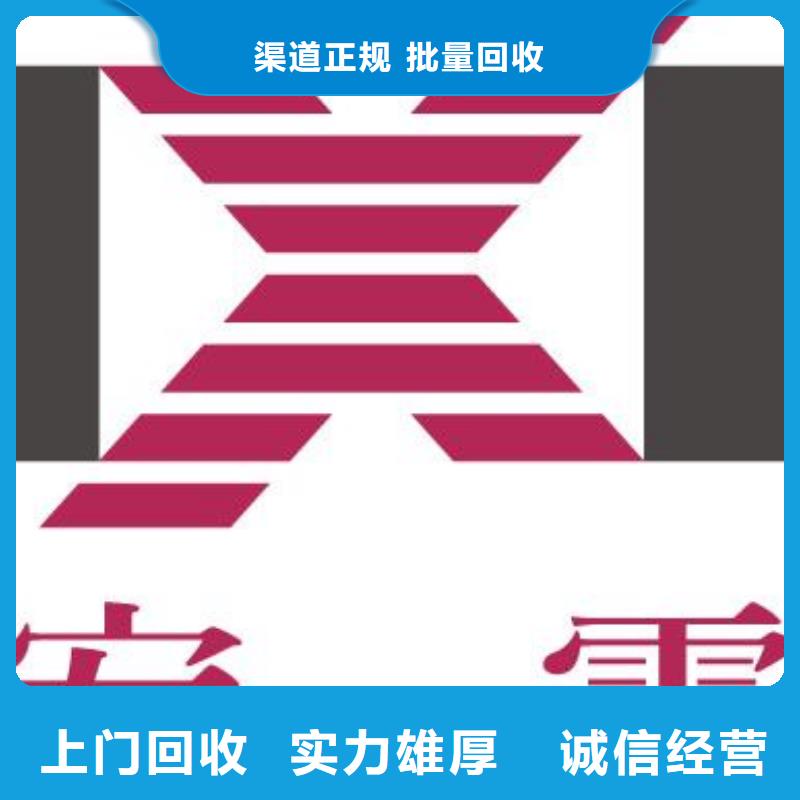 【 181120 DDR3DDRIII专业回收】诚信