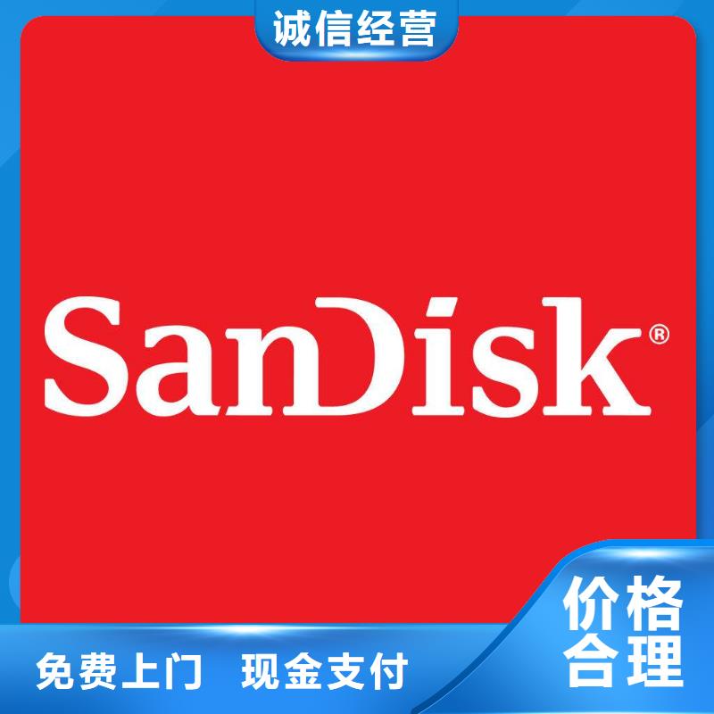 【181110】_EMCP诚信经营-诚信回收库存电子(辽源市分公司)