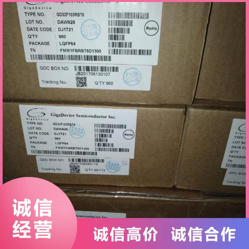 SAMSUNG1【回收内存芯片】量大从优