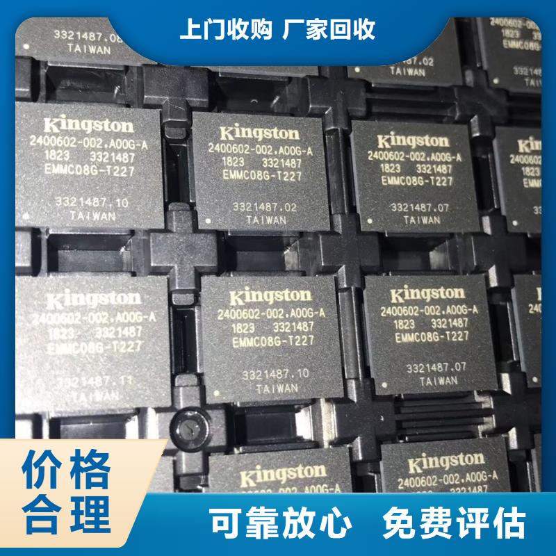 SAMSUNG3LPDDR3长期高价回收