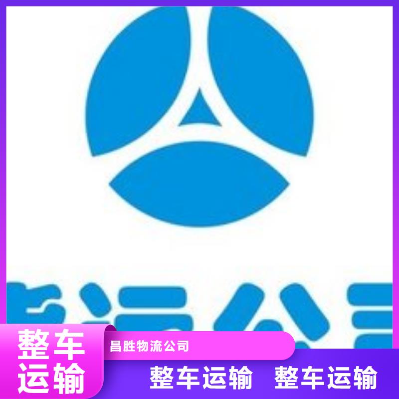 抚顺物流公司,杭州到抚顺物流公司运输专线零担托运返空车回头车省钱省心