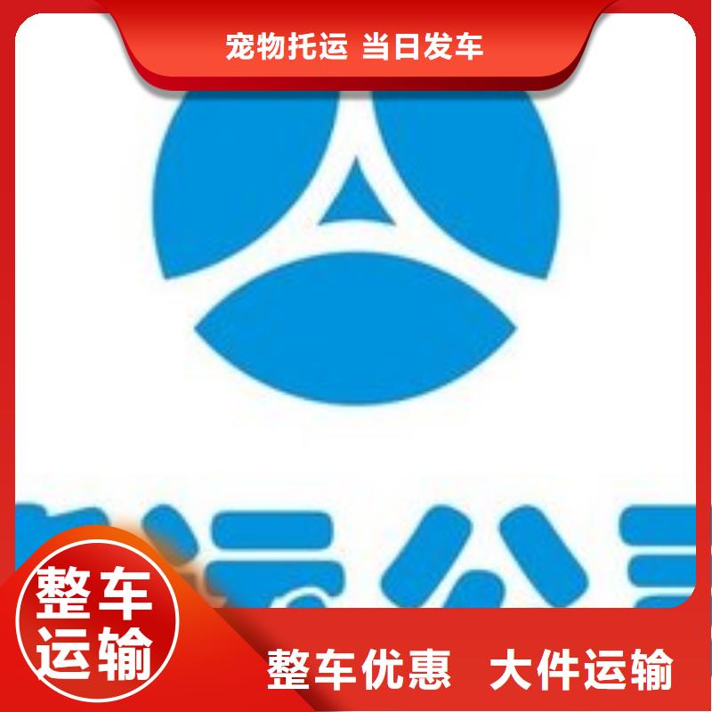 辽源物流公司杭州到辽源大件物流公司零担专线