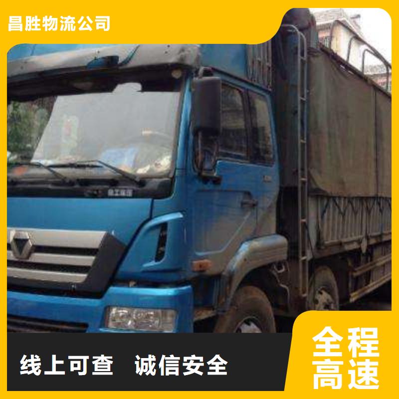 杭州物流货运专线公司视频-衡水|石家庄|邢台|唐山|保定昌胜杭州物流货运专线公司_ 昌胜物流公司(河北省分公司)