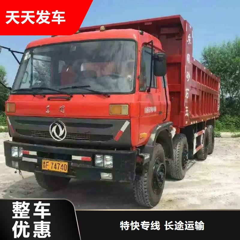 货运公司 【杭州到专线物流货运公司冷藏大件回头车搬家】随叫随到