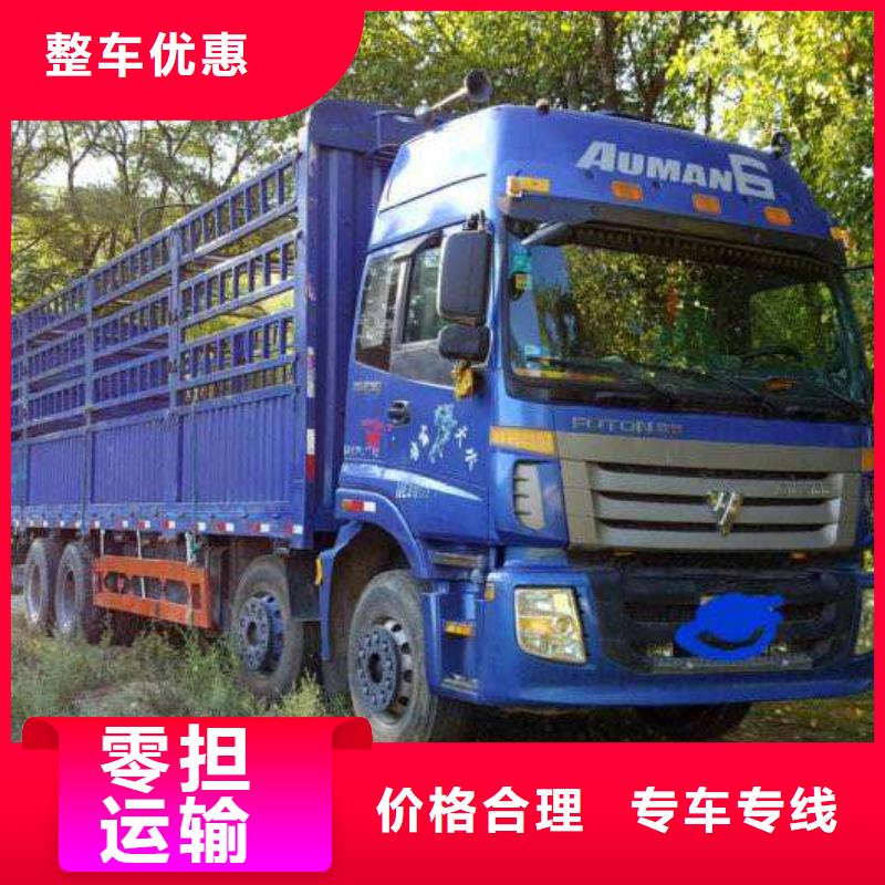 【 货运公司-杭州到每天发车快速】