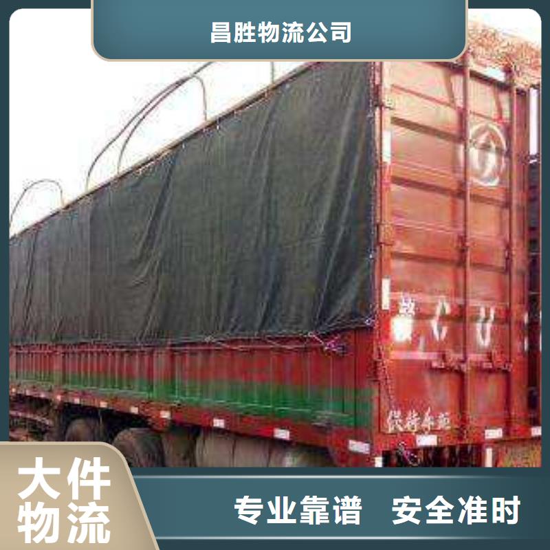 货运公司 【杭州到专线物流货运公司冷藏大件回头车搬家】随叫随到