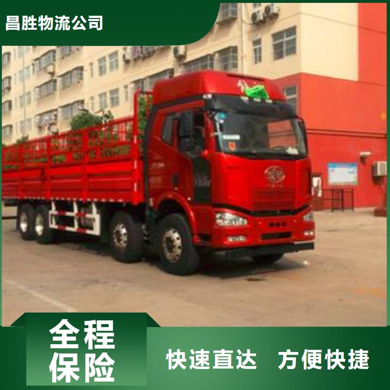 杭州物流货运专线公司视频-杭州物流货运专线公司(昌胜)覆盖地域河北省张家口|石家庄|沧州|邢台