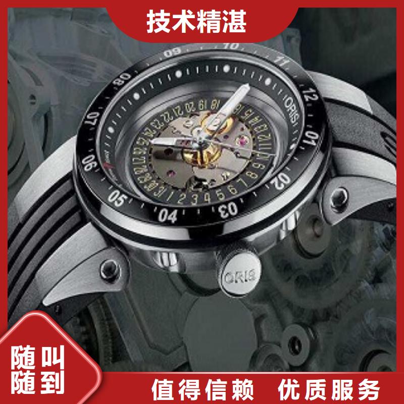 浪琴 春熙路修表专业公司