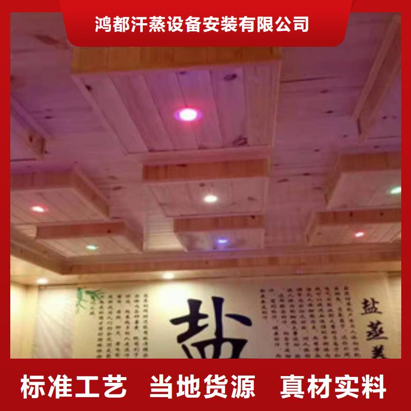 汗蒸房承建质优价廉