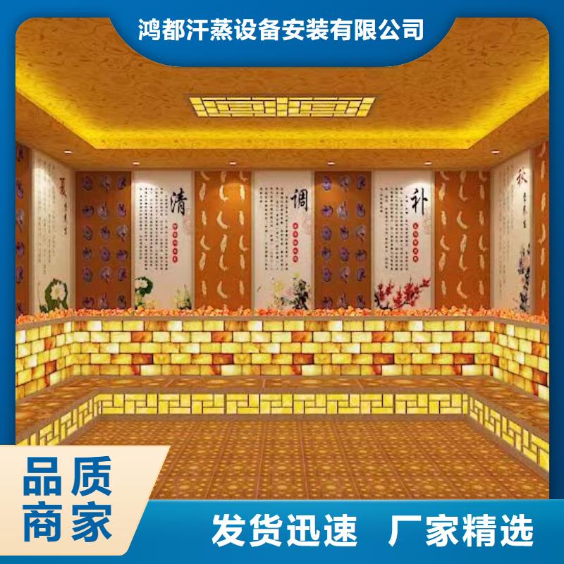 汗蒸房安装承建厂家【汗蒸房安装价格】质量牢靠