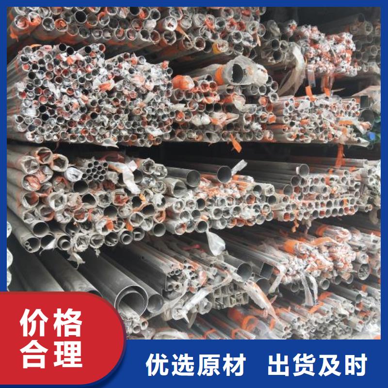 【诚信厂家 不锈钢,方矩管品质好才是硬道理】-产品视频