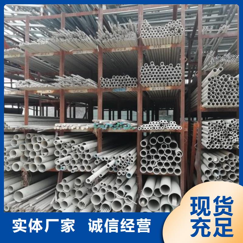 【诚信厂家 不锈钢,方矩管品质好才是硬道理】-产品视频