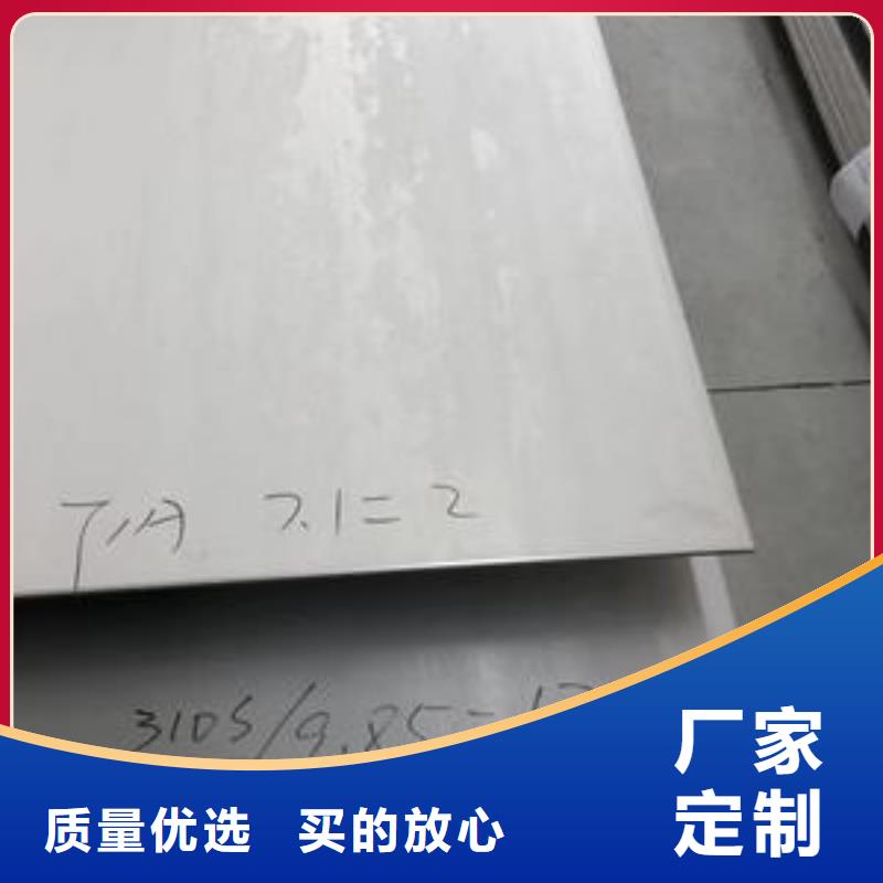 儋州市0Cr18Ni9不锈钢板厂家