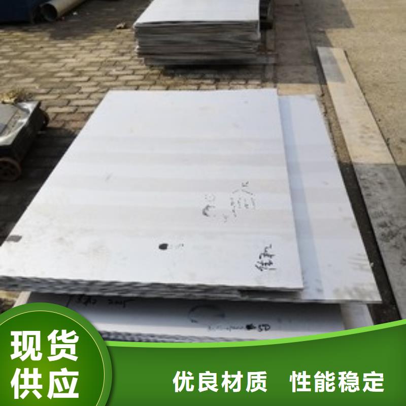 临高县304L不锈钢板厂家现货