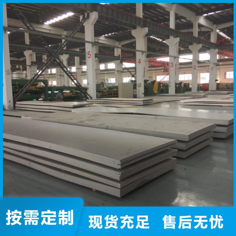 310S不锈钢板性价比高