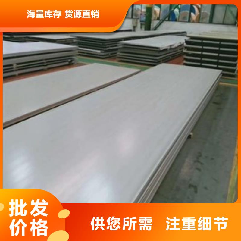 201不锈钢板批发价