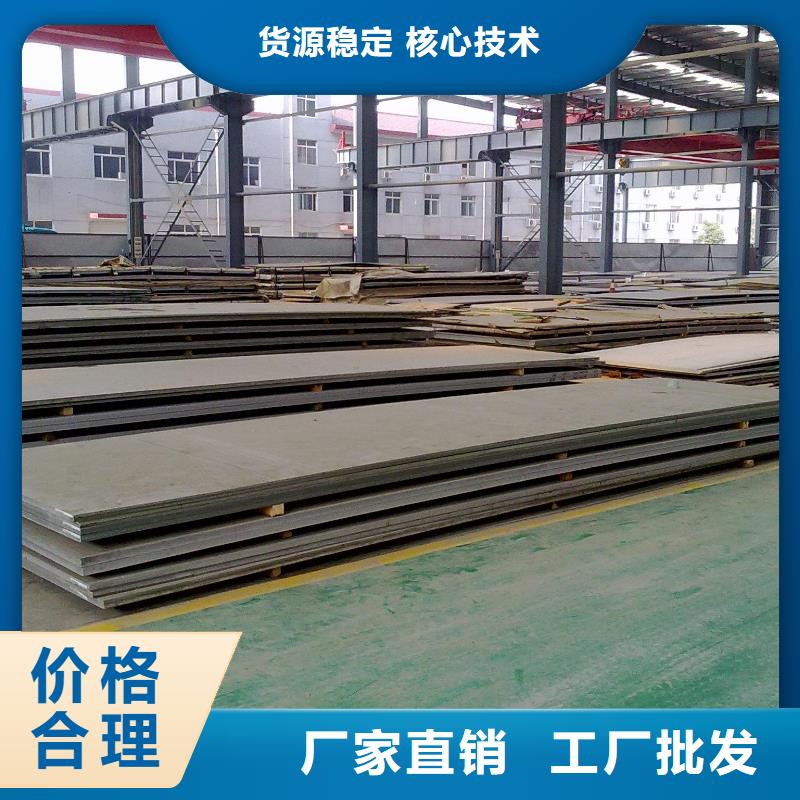 临高县2520不锈钢板正规厂家